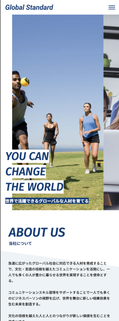 Global Standardコーポレートサイトのスマートフォン表示