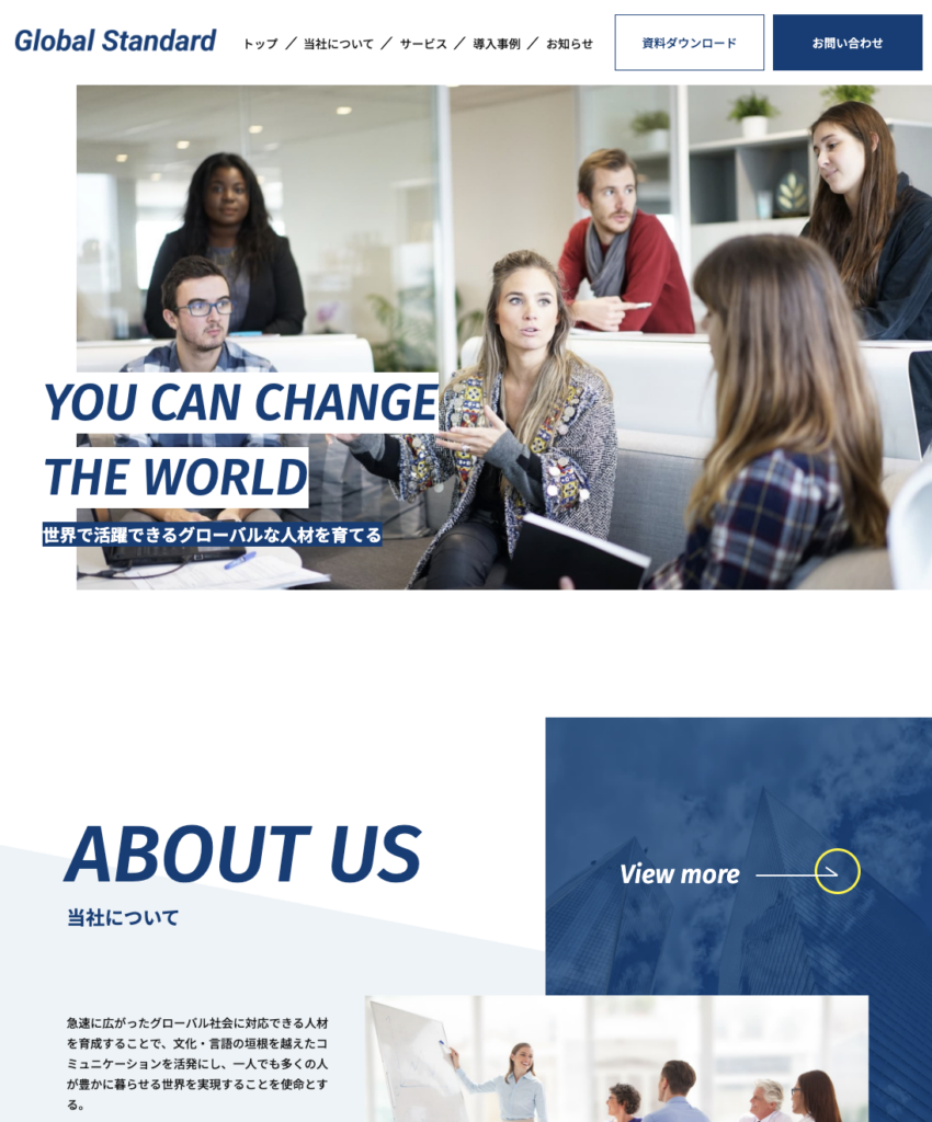 Global StandardコーポレートサイトのPC表示